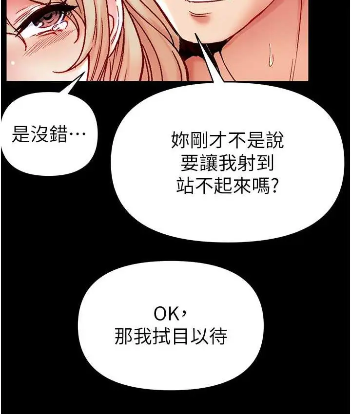 《第一大弟子》第79话图57