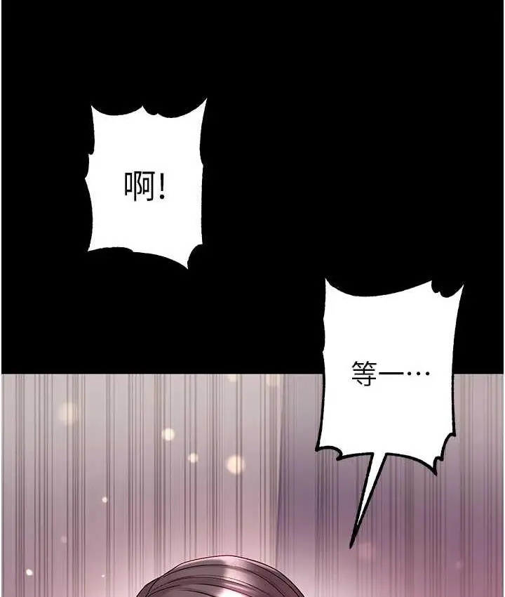 《第一大弟子》第79话图58