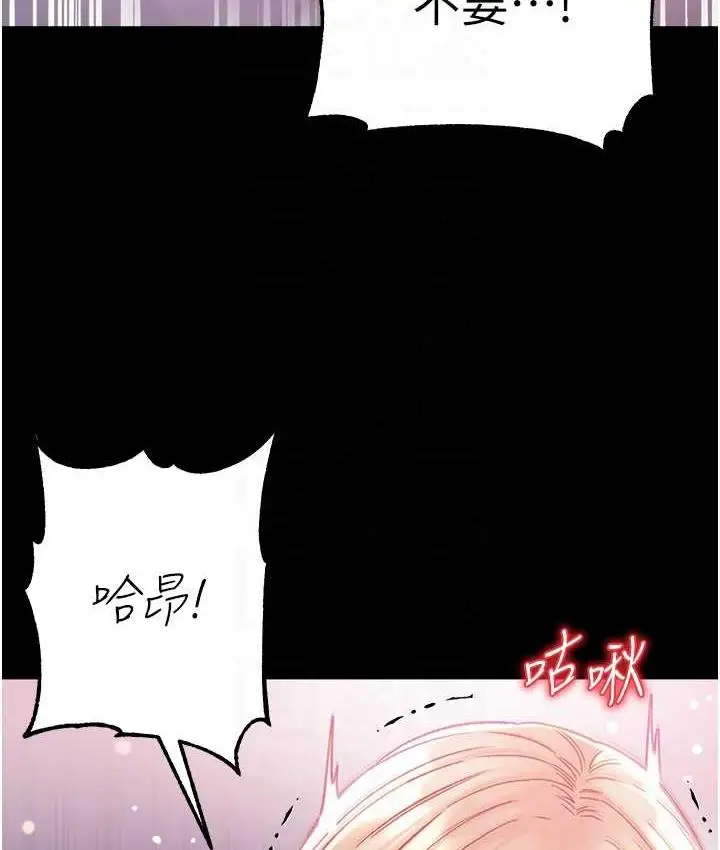 《第一大弟子》第79话图61