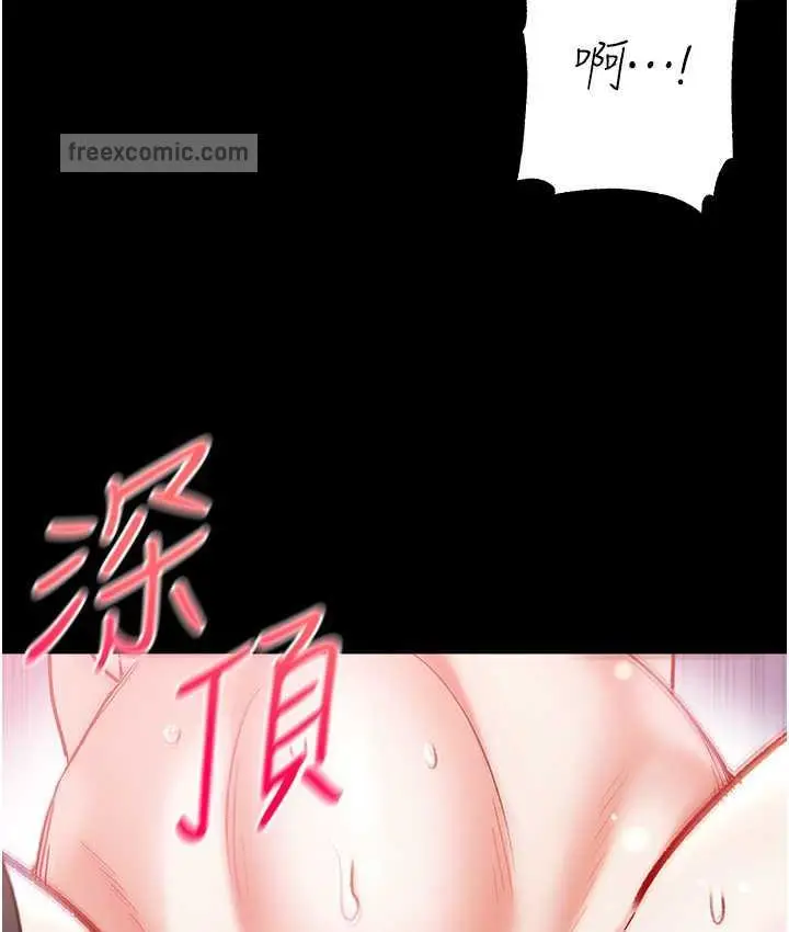 《第一大弟子》第79话图63
