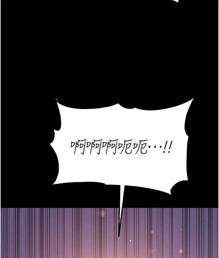 《第一大弟子》第79话图65