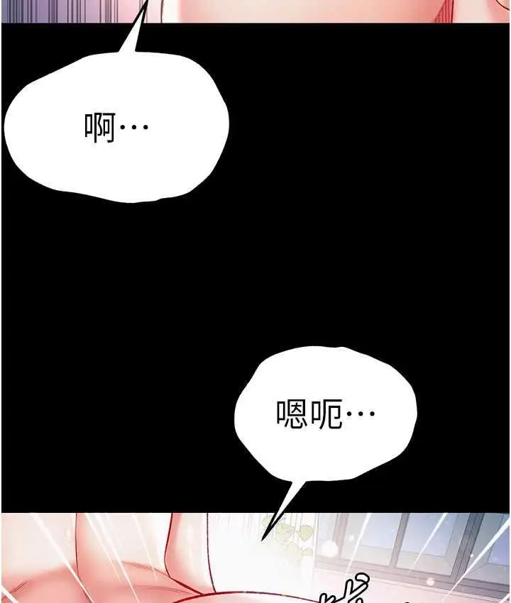 《第一大弟子》第79话图70