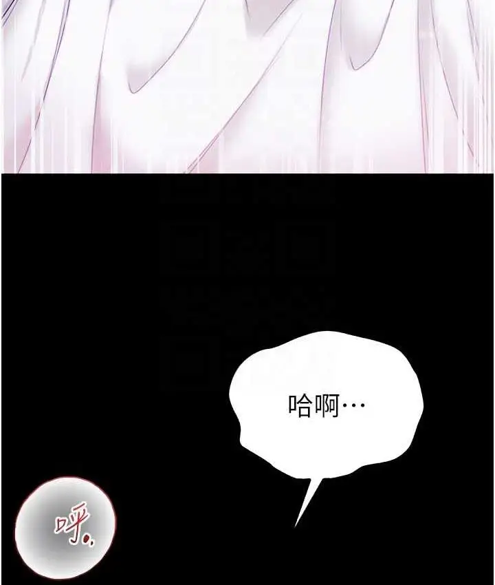 《第一大弟子》第79话图75