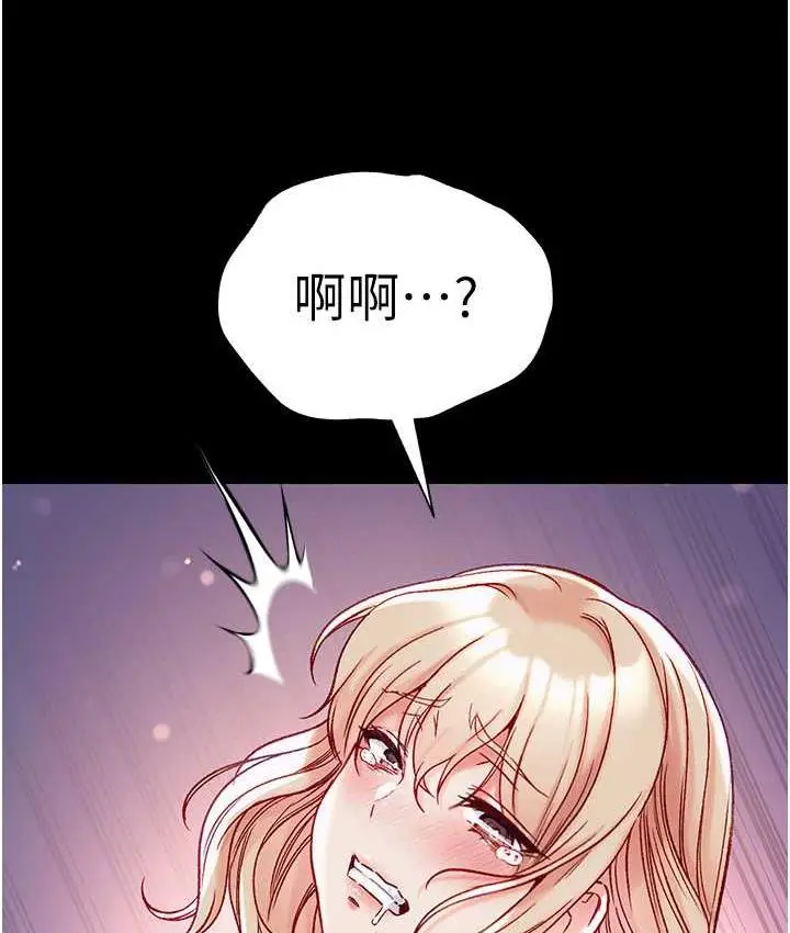 《第一大弟子》第79话图77