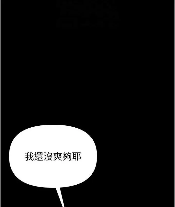 《第一大弟子》第79话图81