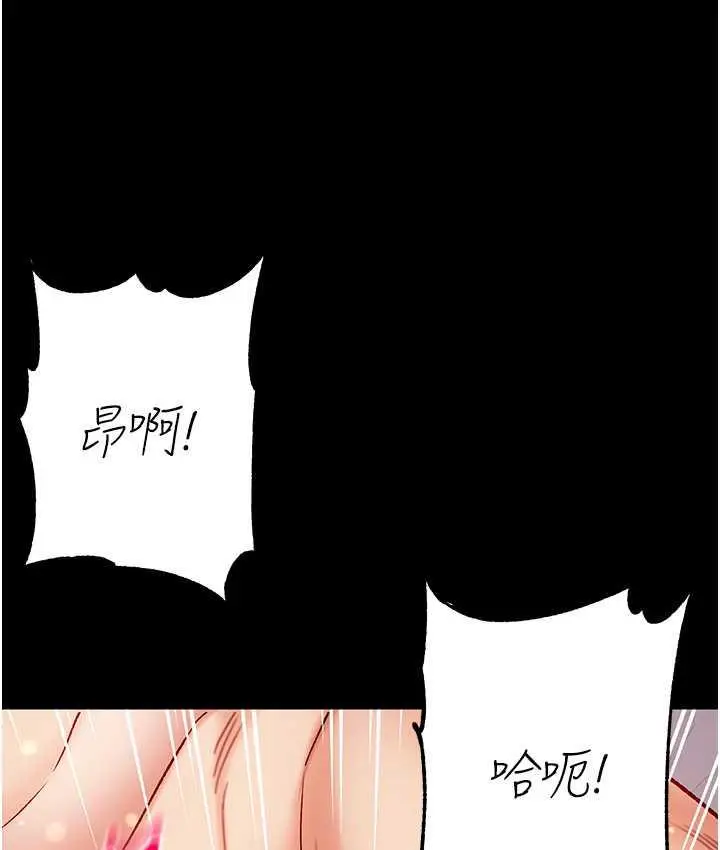 《第一大弟子》第79话图83