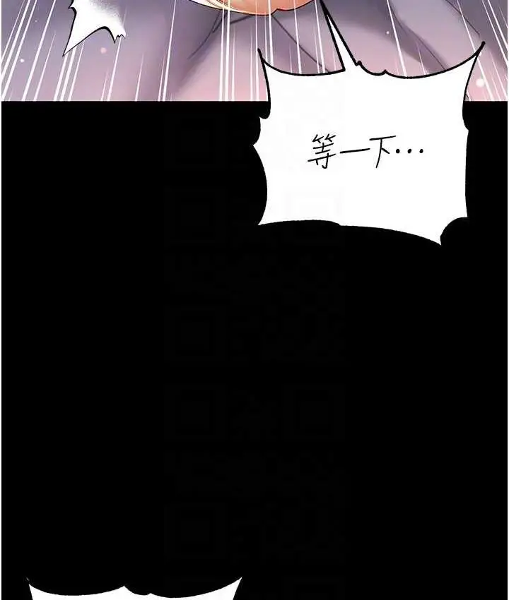 《第一大弟子》第79话图86