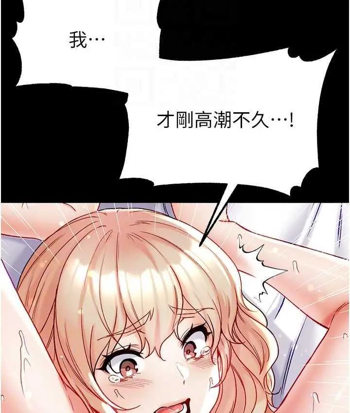 《第一大弟子》第79话图87