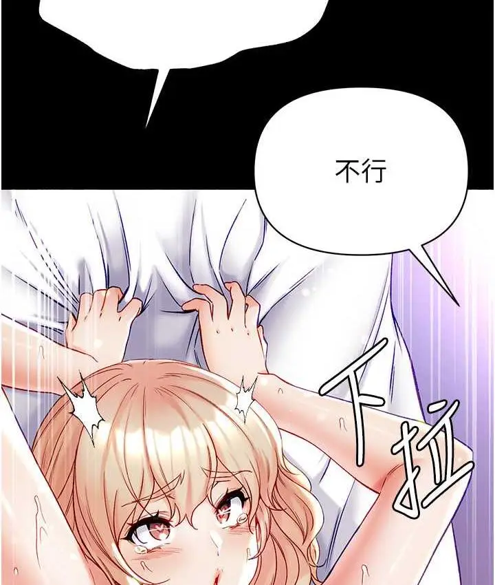 《第一大弟子》第79话图89