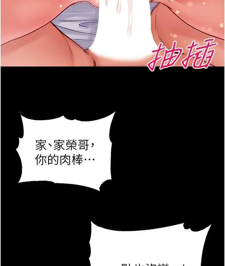 《第一大弟子》第79话图9