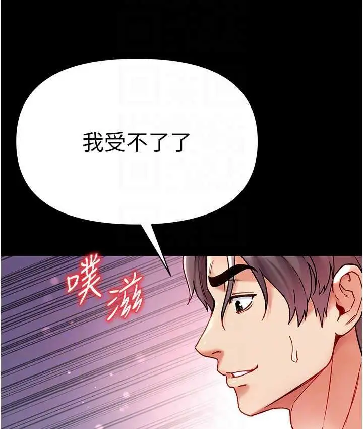 《第一大弟子》第79话图92