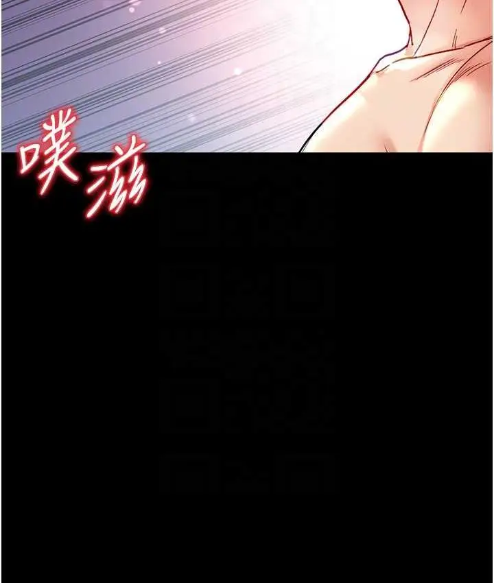 《第一大弟子》第79话图93