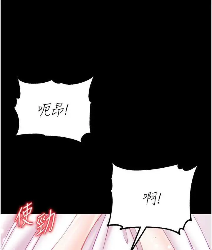 《第一大弟子》第79话图94