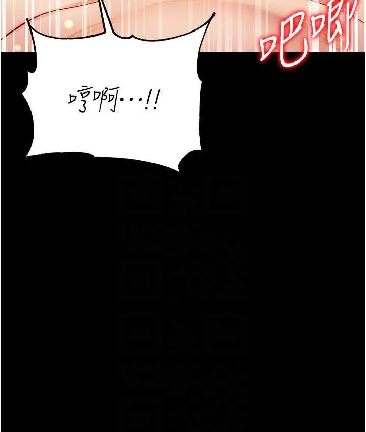 《第一大弟子》第79话图97