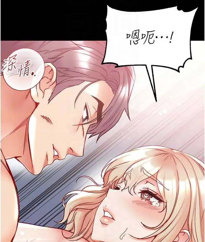《第一大弟子》第79话图98