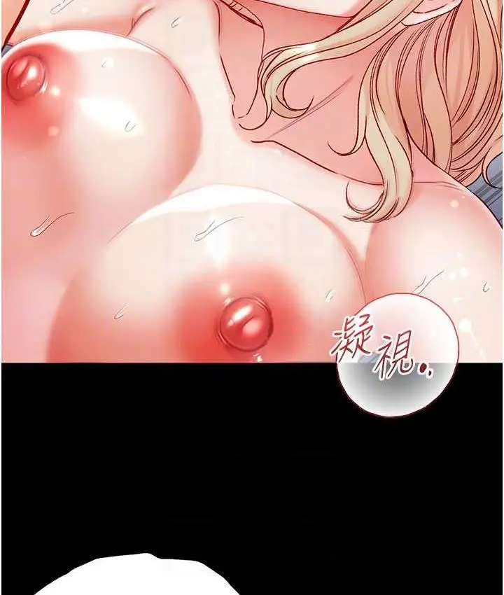 《第一大弟子》第79话图99