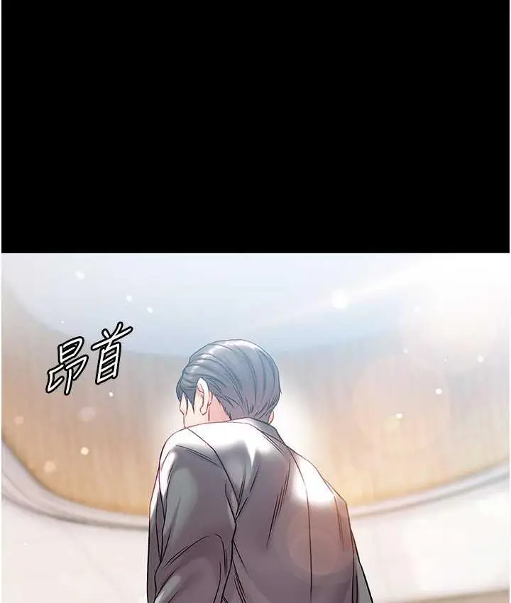 《第一大弟子》最终话图10