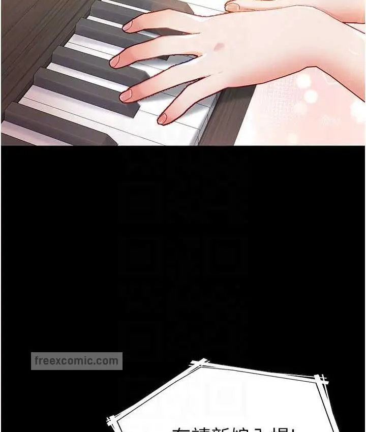 《第一大弟子》最终话图100