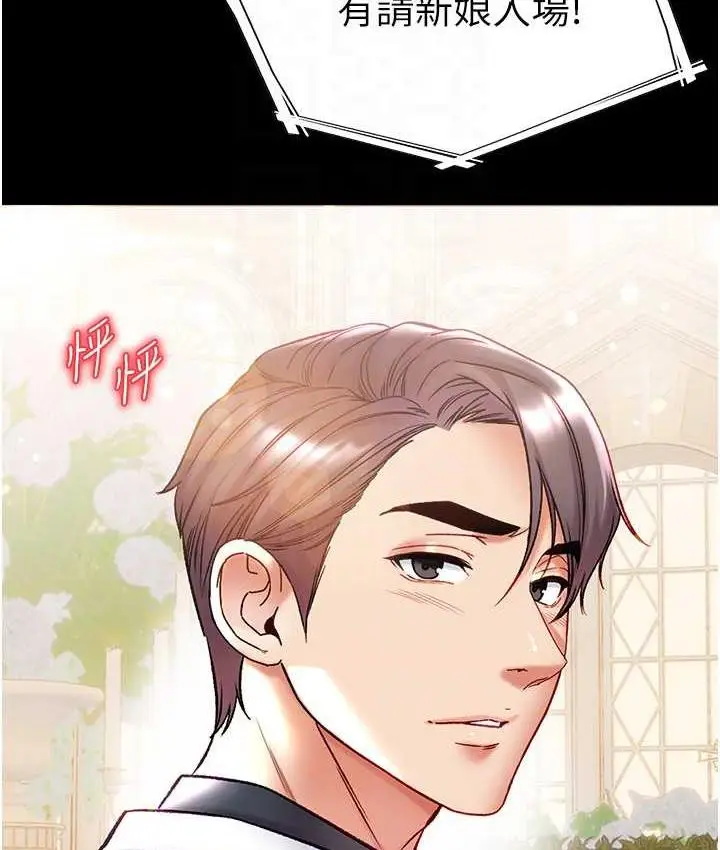 《第一大弟子》最终话图101