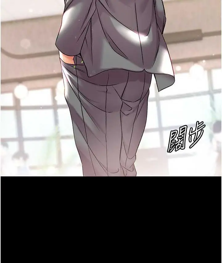 《第一大弟子》最终话图11