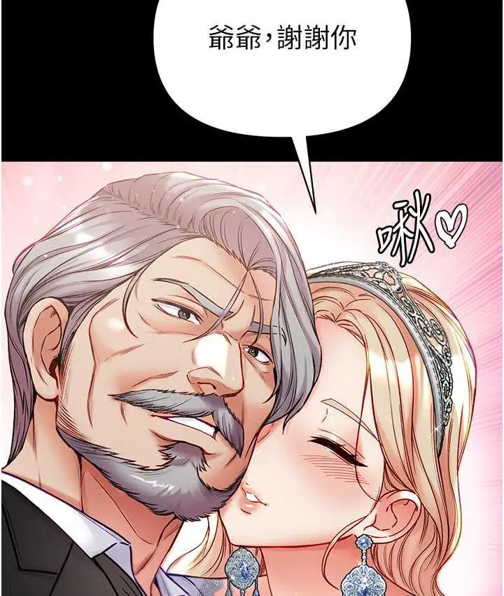 《第一大弟子》最终话图114