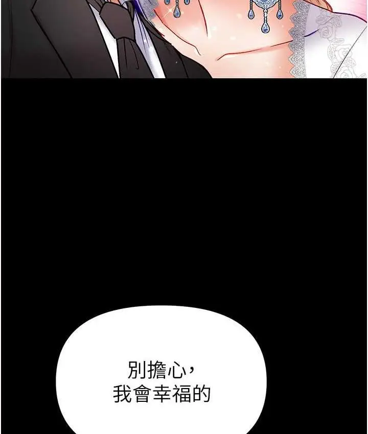 《第一大弟子》最终话图115