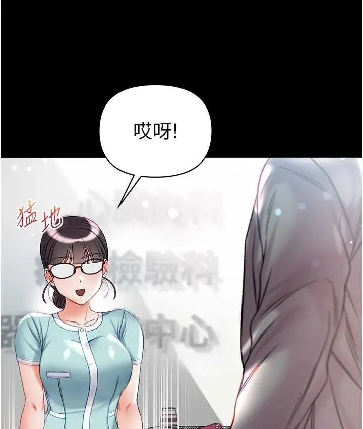 《第一大弟子》最终话图12