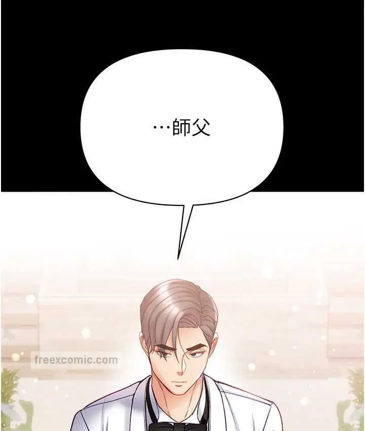 《第一大弟子》最终话图120