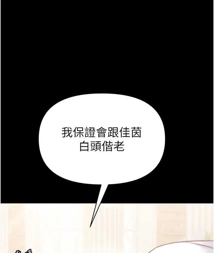 《第一大弟子》最终话图125
