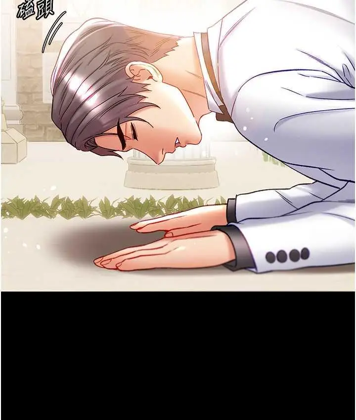 《第一大弟子》最终话图126