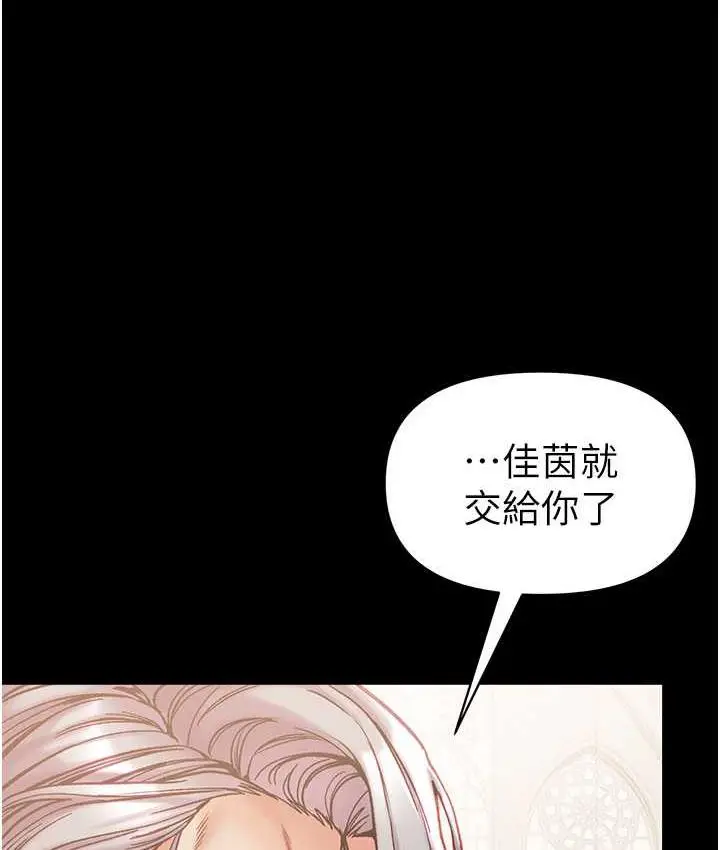 《第一大弟子》最终话图127