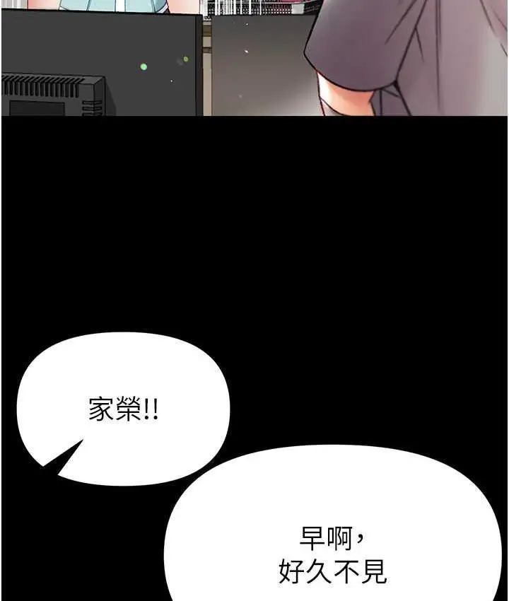 《第一大弟子》最终话图13