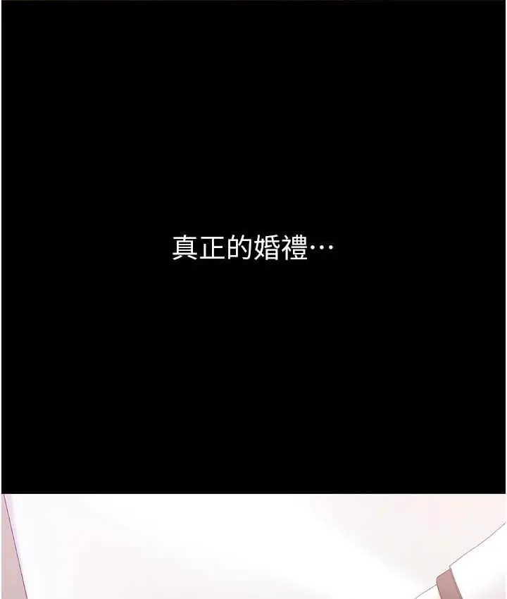 《第一大弟子》最终话图135