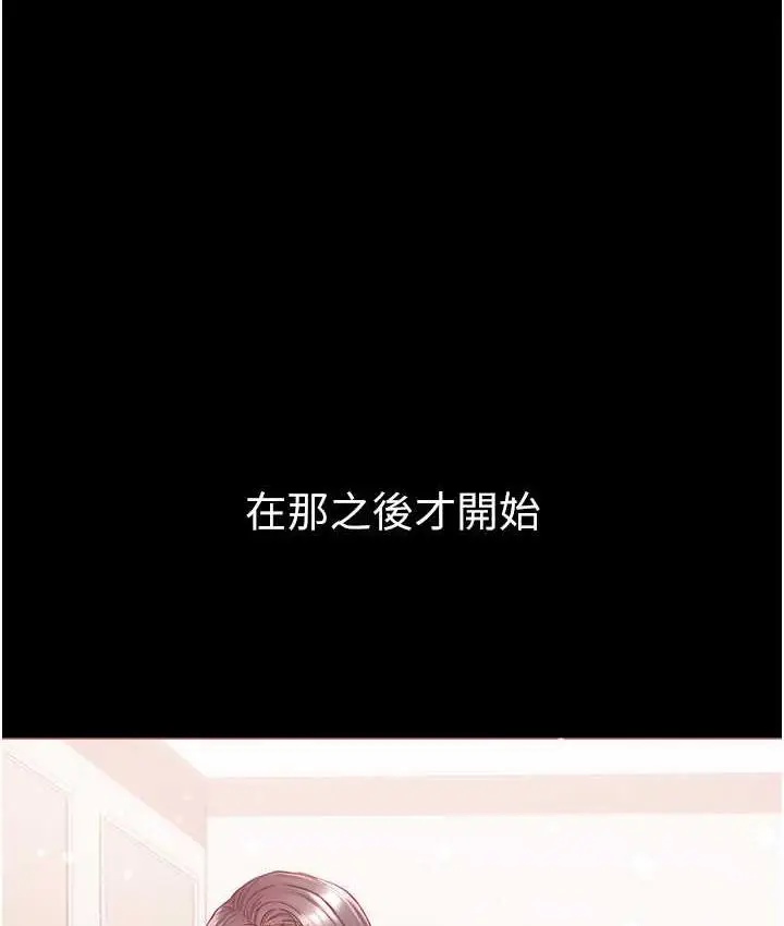 《第一大弟子》最终话图137