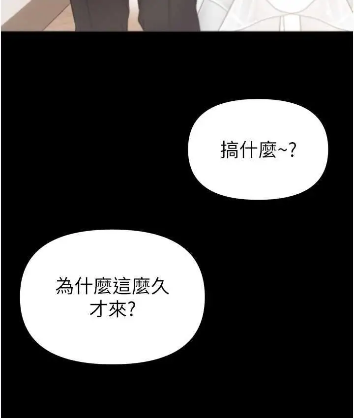 《第一大弟子》最终话图139