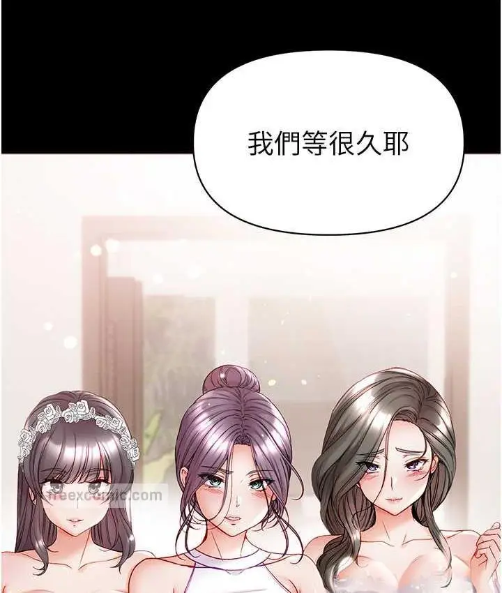 《第一大弟子》最终话图140