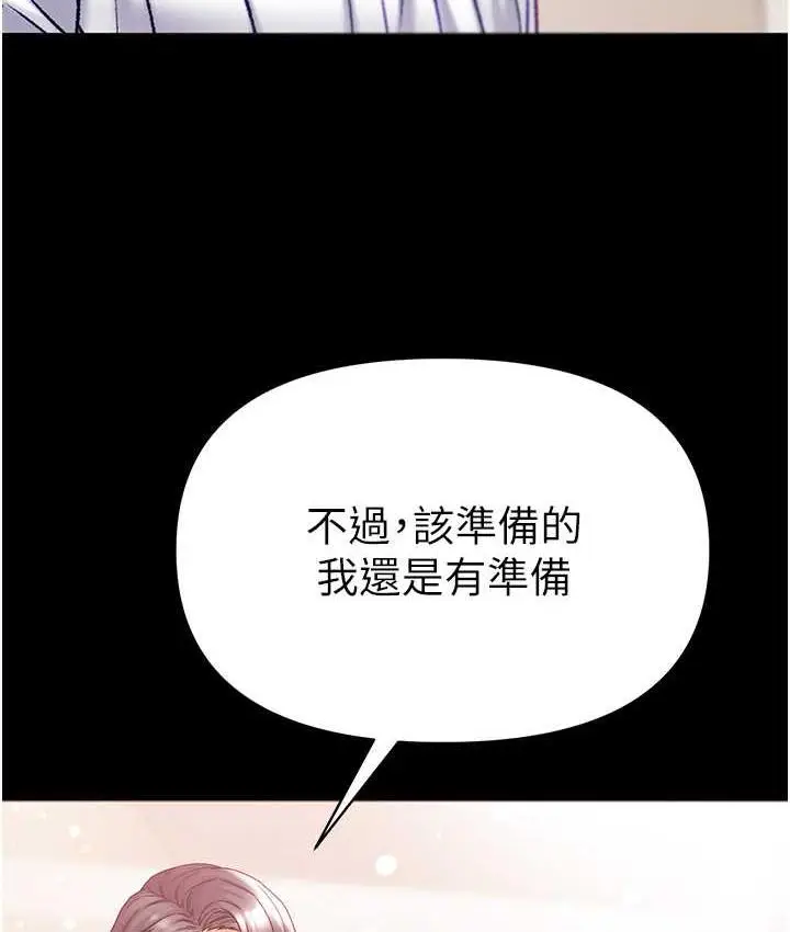 《第一大弟子》最终话图145