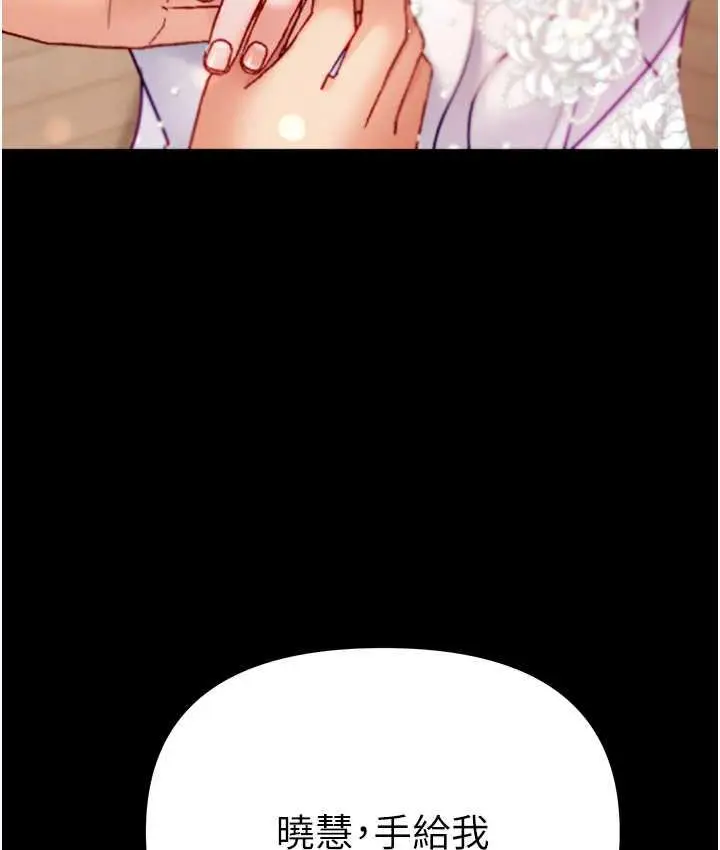 《第一大弟子》最终话图154