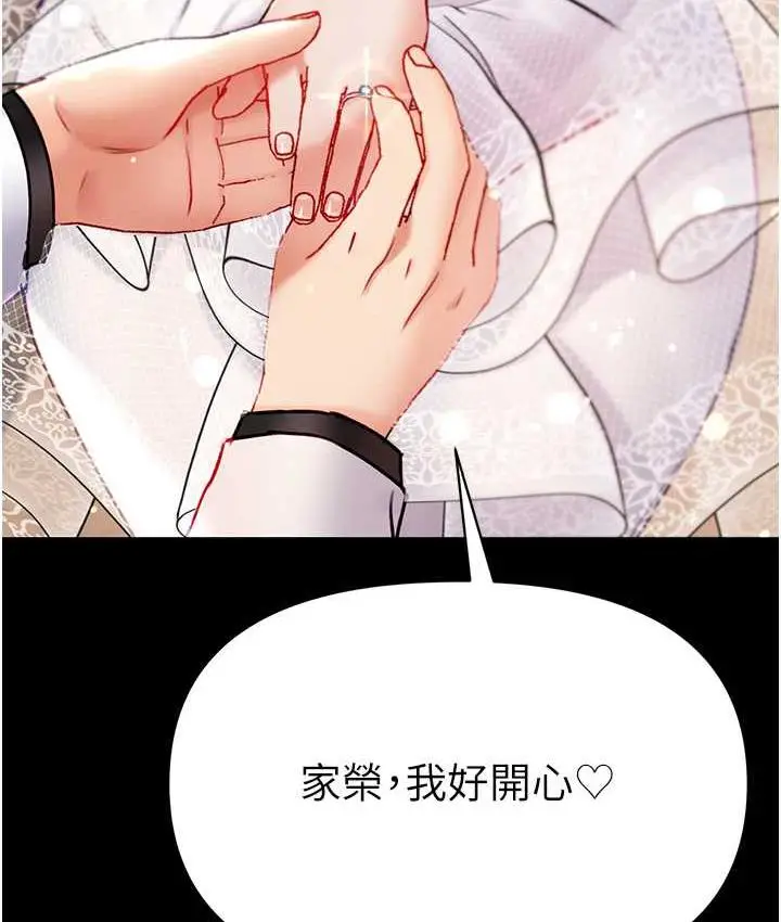 《第一大弟子》最终话图157