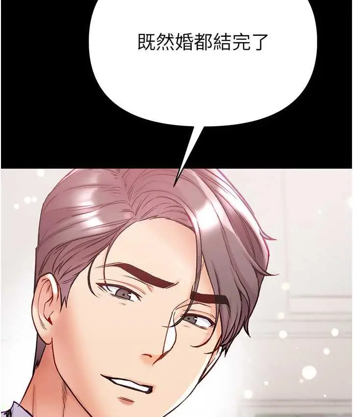 《第一大弟子》最终话图162