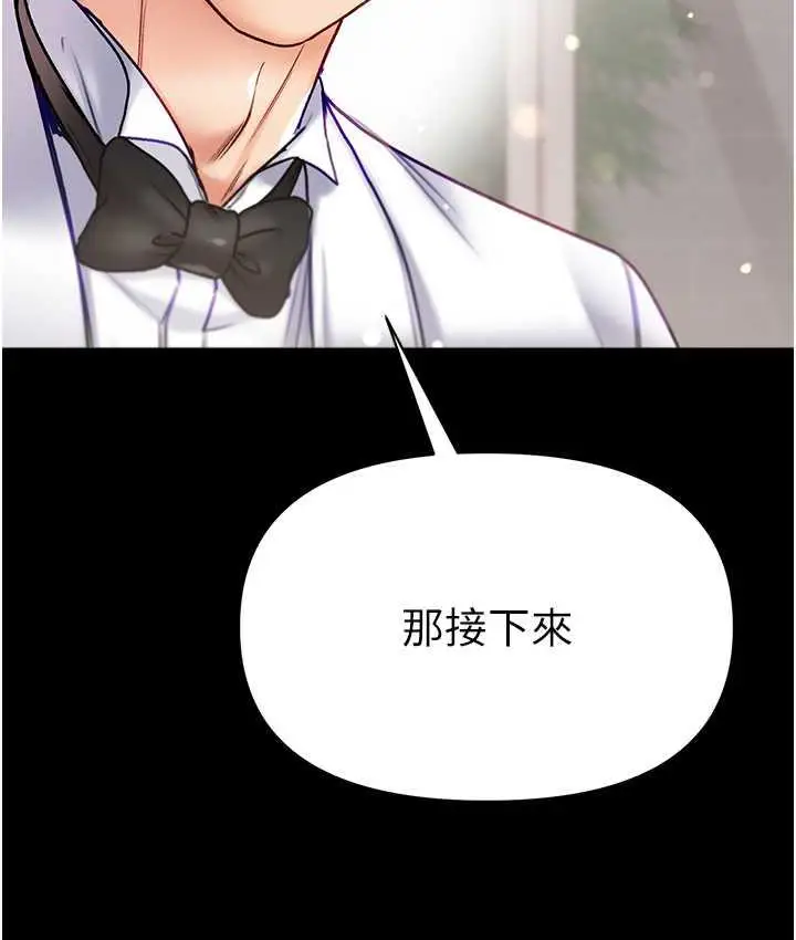 《第一大弟子》最终话图163