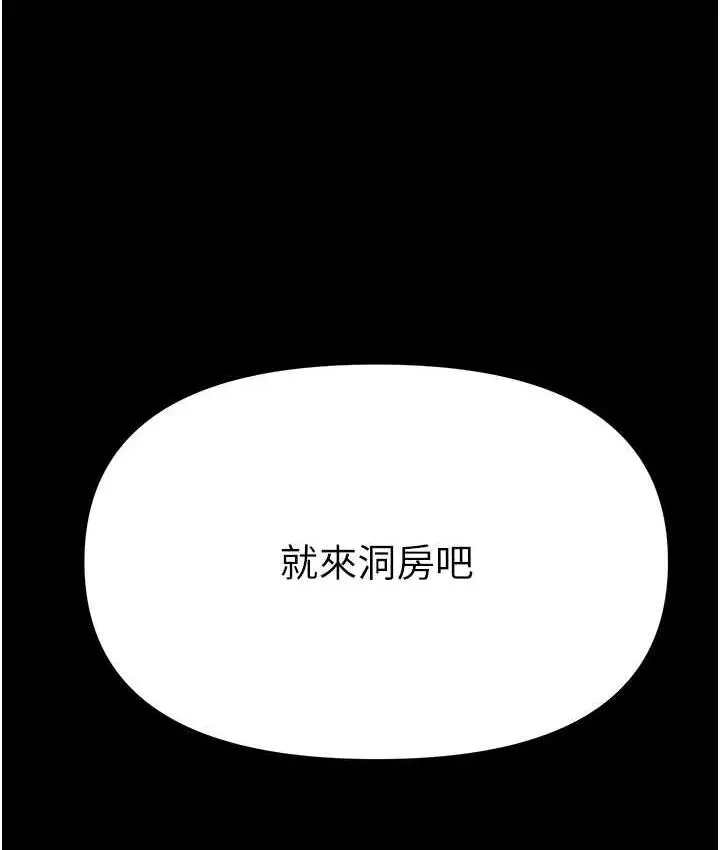 《第一大弟子》最终话图164