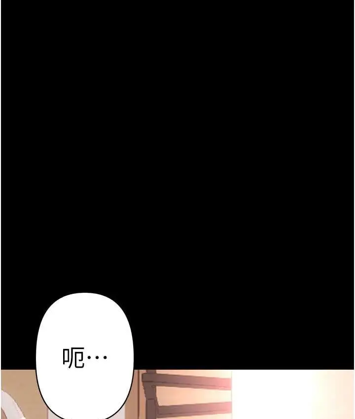 《第一大弟子》最终话图165