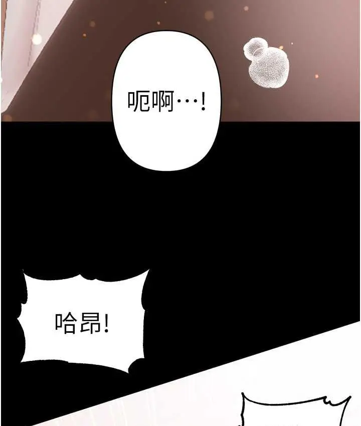 《第一大弟子》最终话图169