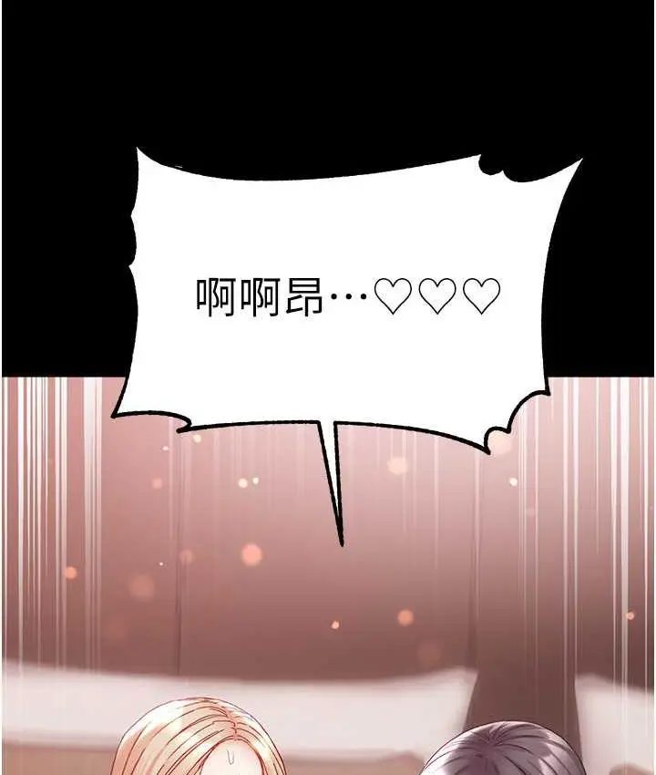 《第一大弟子》最终话图172
