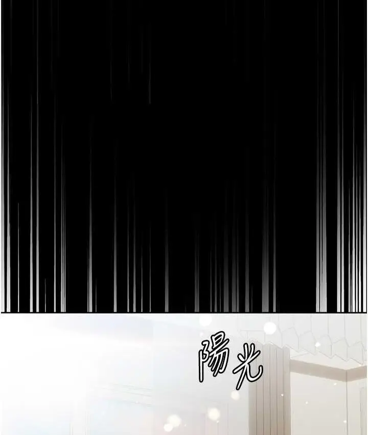 《第一大弟子》最终话图175