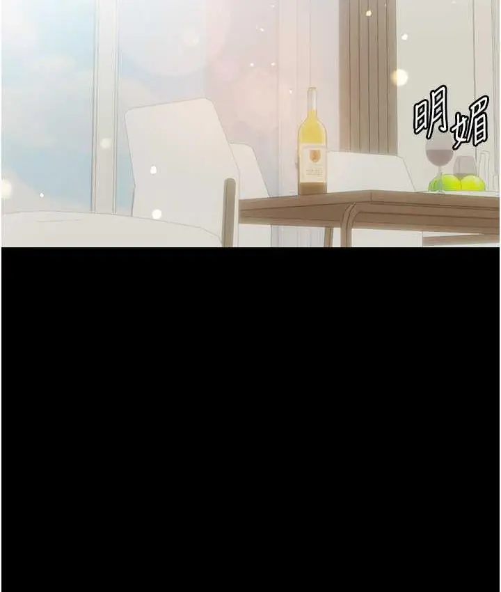 《第一大弟子》最终话图176