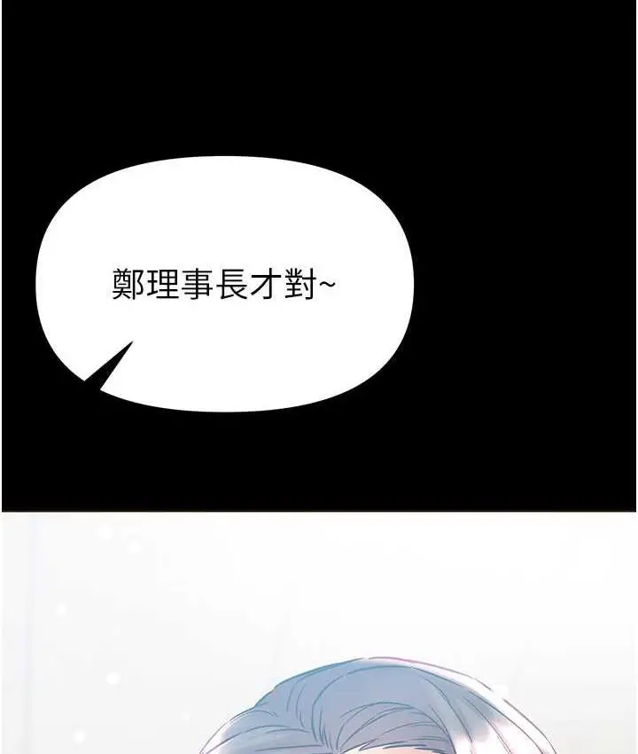 《第一大弟子》最终话图18
