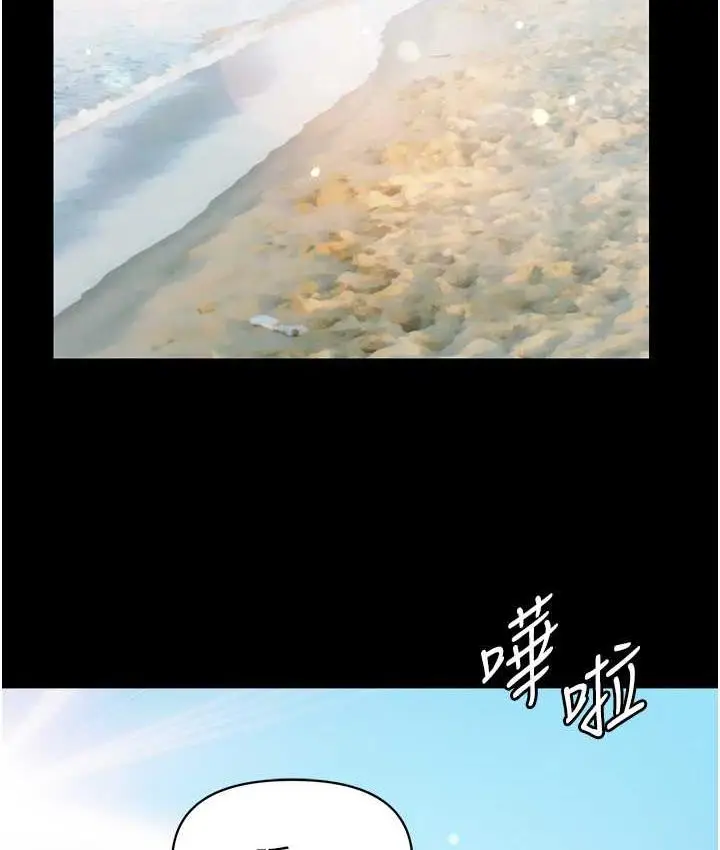 《第一大弟子》最终话图185