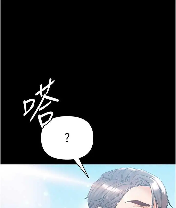 《第一大弟子》最终话图188